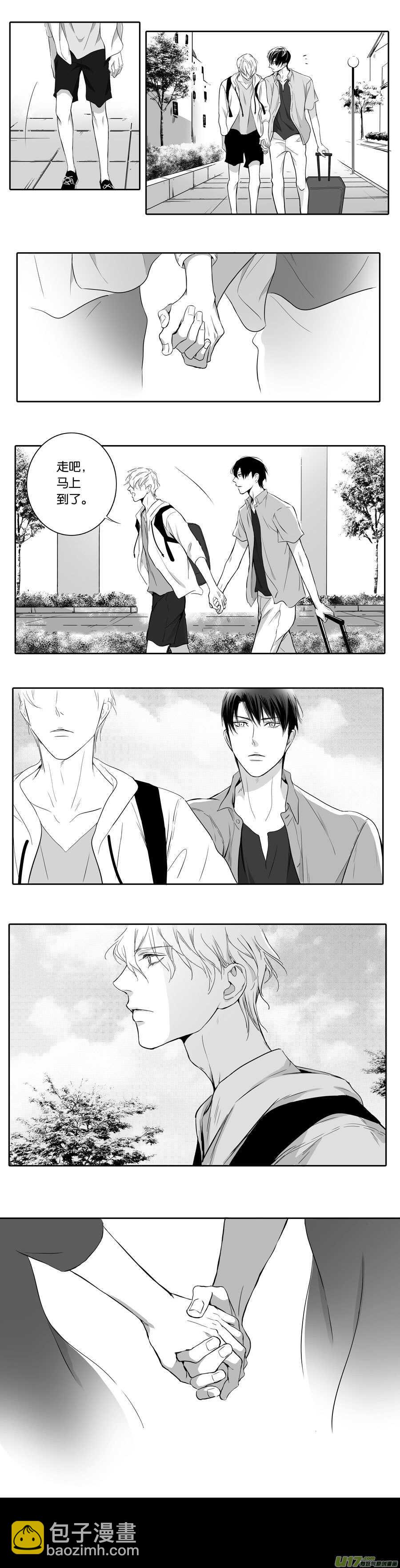 《空心恋人》海之章 第二话 第5页