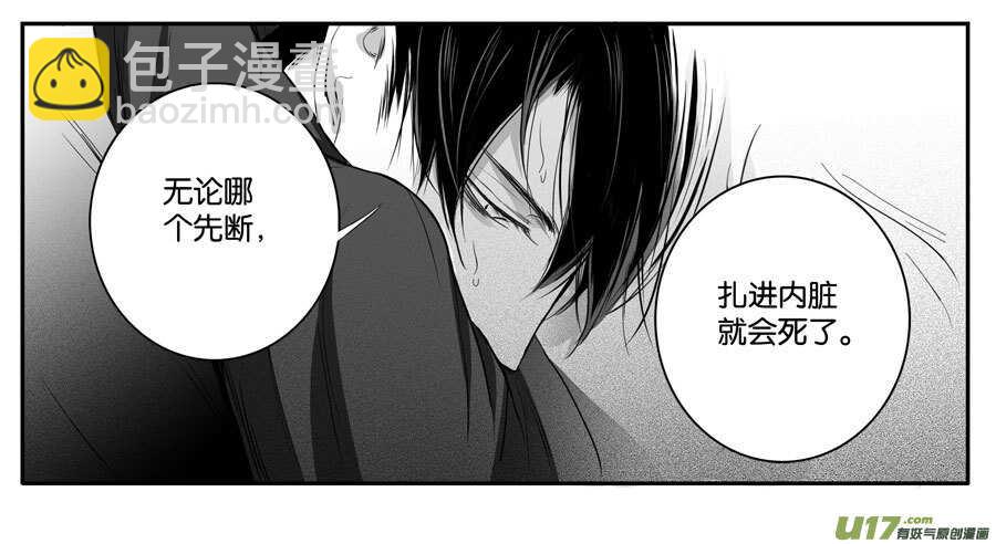 《空心恋人》海之章 第一话 第12页
