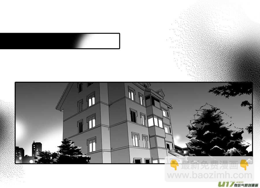 《空心恋人》海之章 第四话 第3页