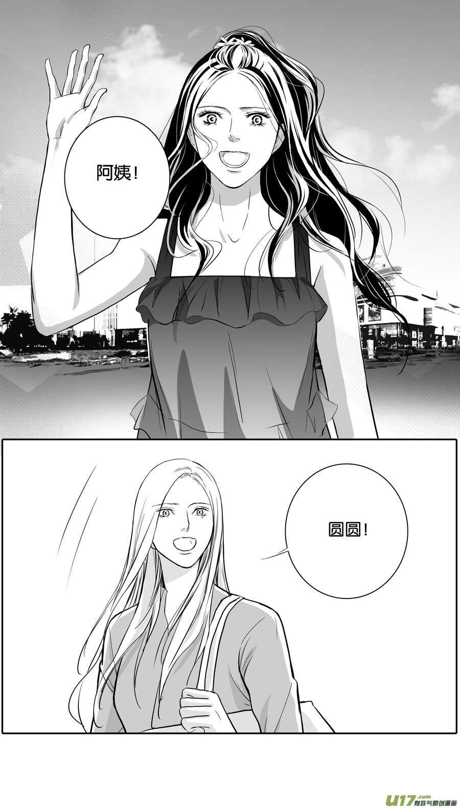 《空心恋人》海之章 第六话 第2页