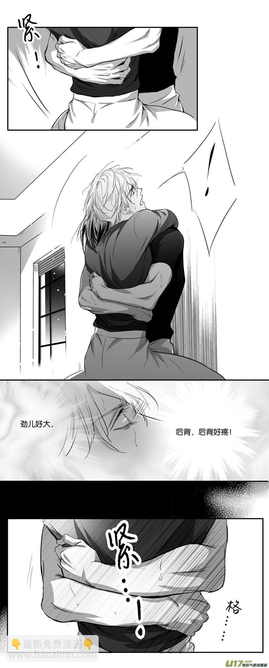 《空心恋人》海之章 第一话 第10页