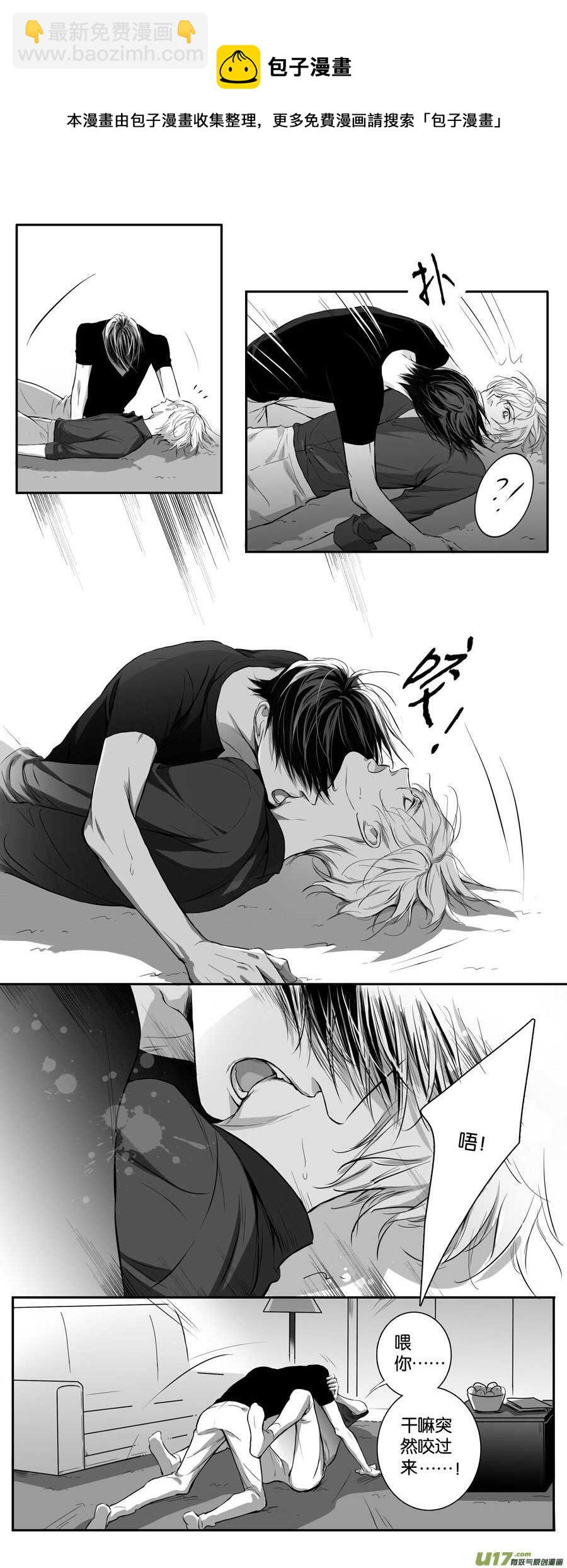 《空心恋人》海之章 第一话 第21页
