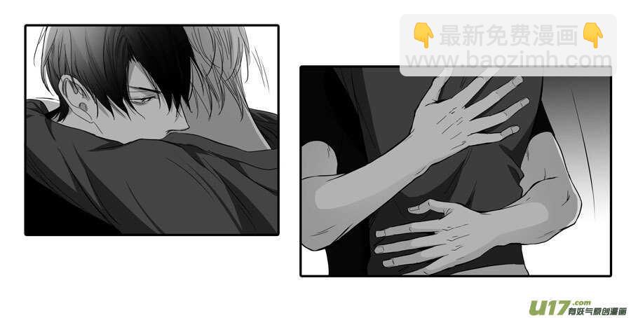 《空心恋人》海之章 第一话 第9页