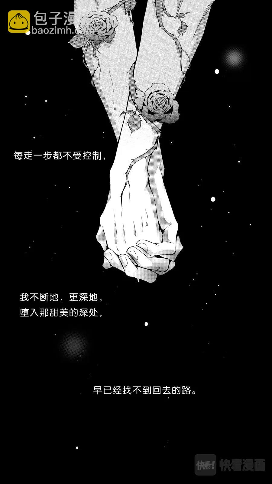 《空心恋人》第103话end 第23页