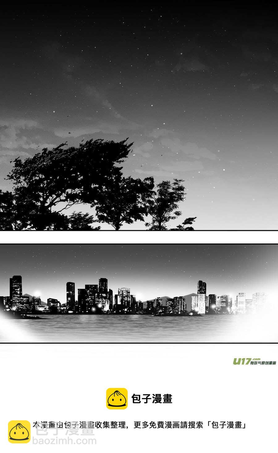 《空心恋人》海之章 第六话 第11页