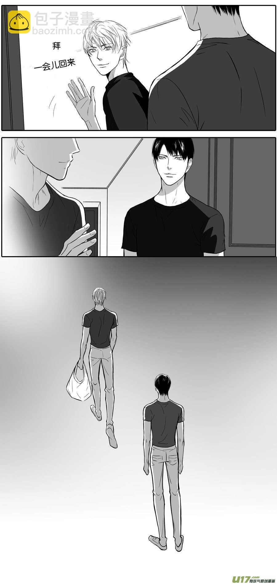 《空心恋人》海之章 第六话 第5页