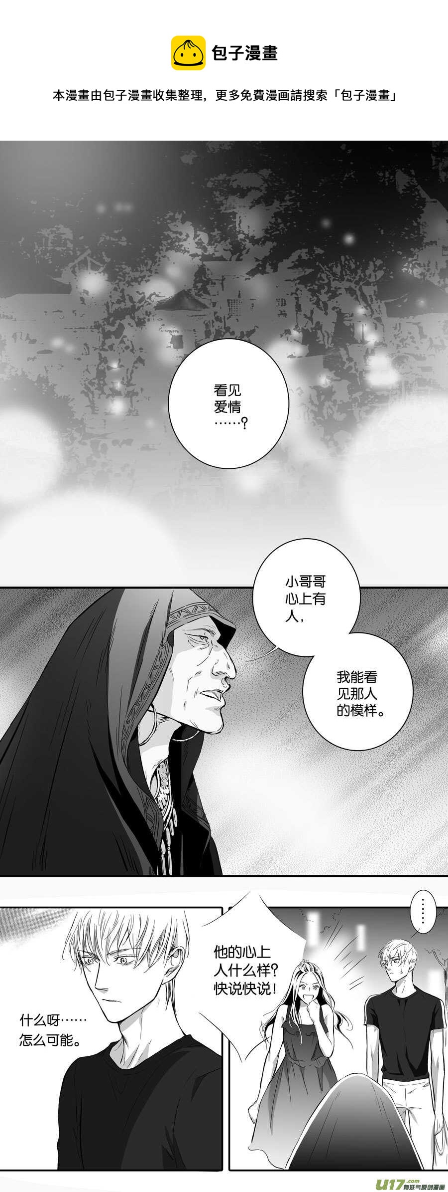 《空心恋人》海之章 第七话 第1页