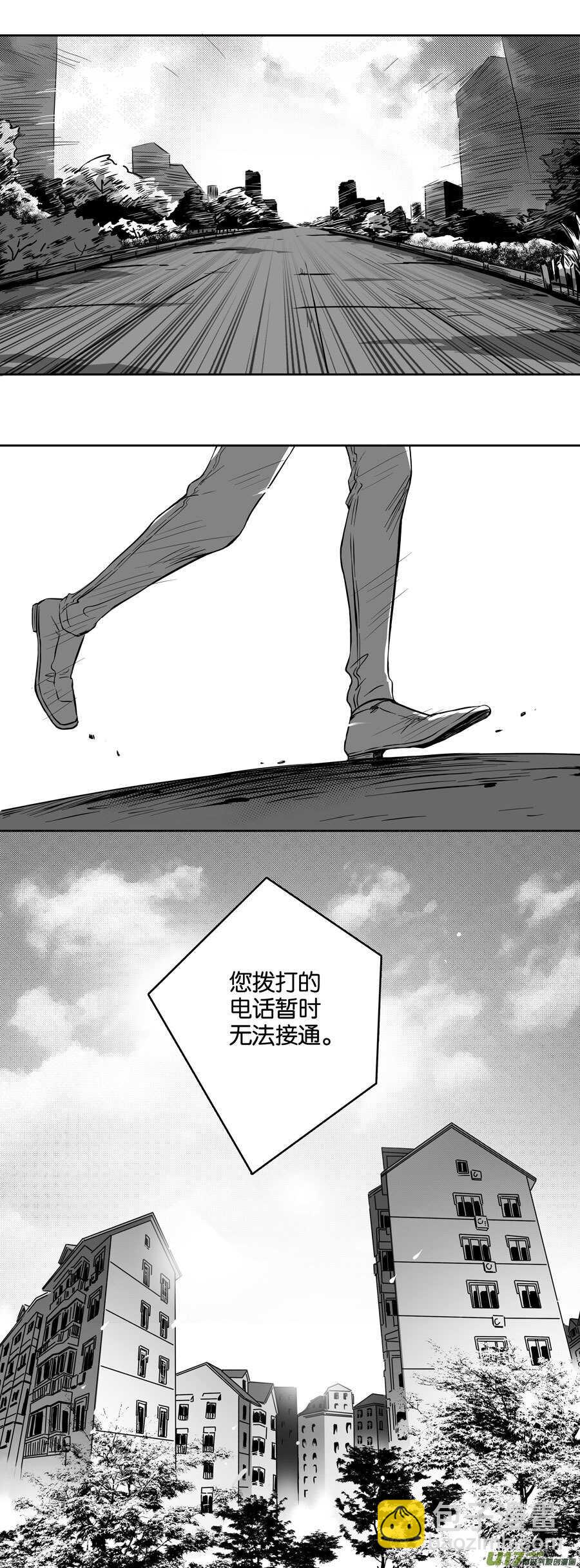 《空心恋人》海之章 第九话 第13页
