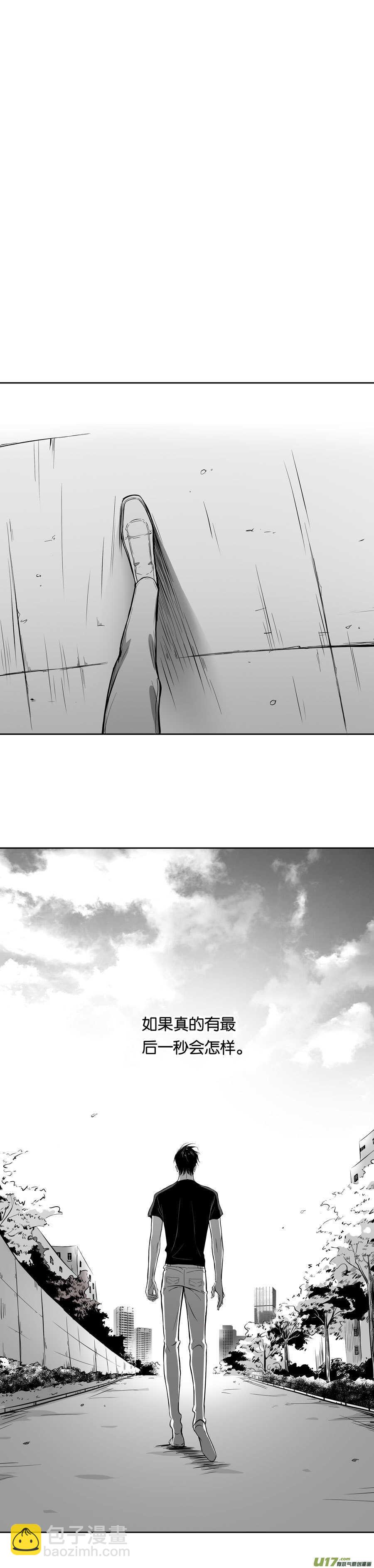 《空心恋人》海之章 第九话 第15页