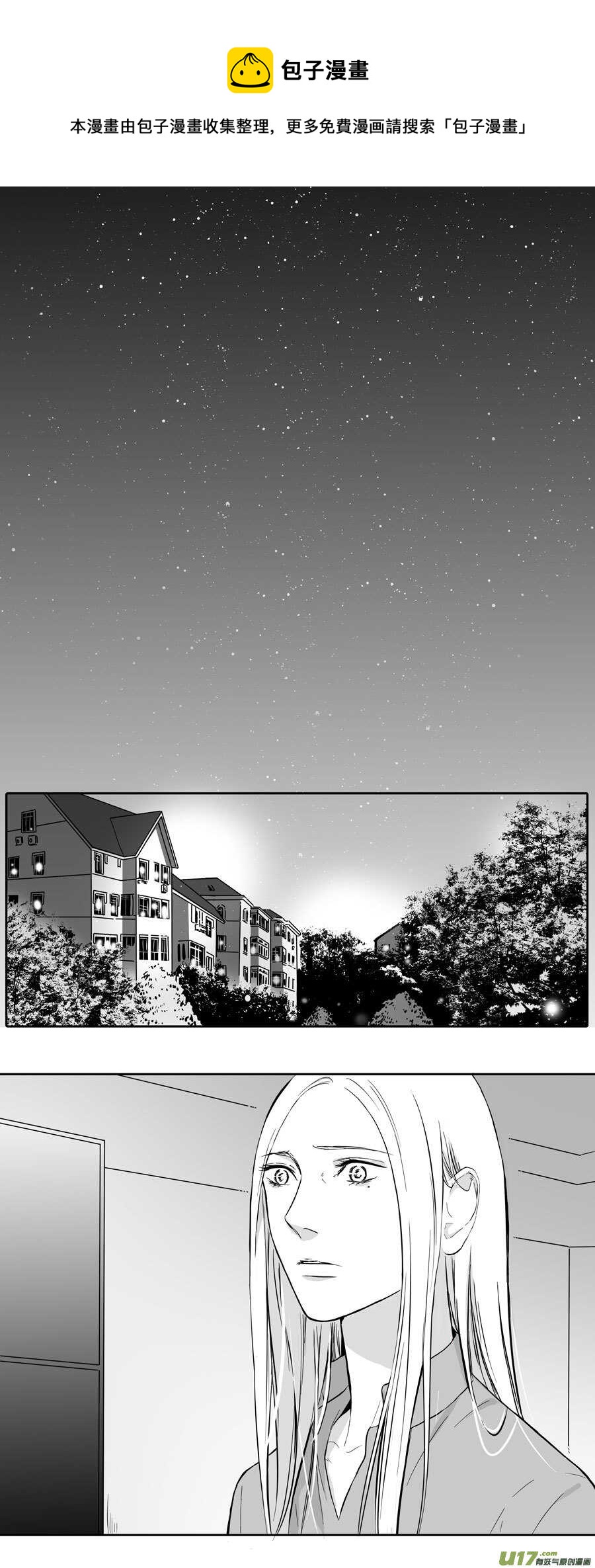 《空心恋人》海之章 第九话 第1页