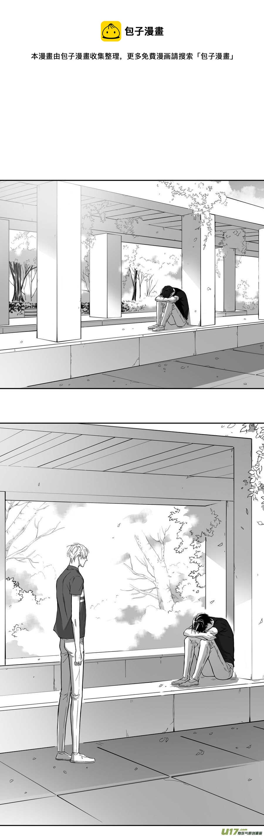 《空心恋人》海之章 第十话 第1页