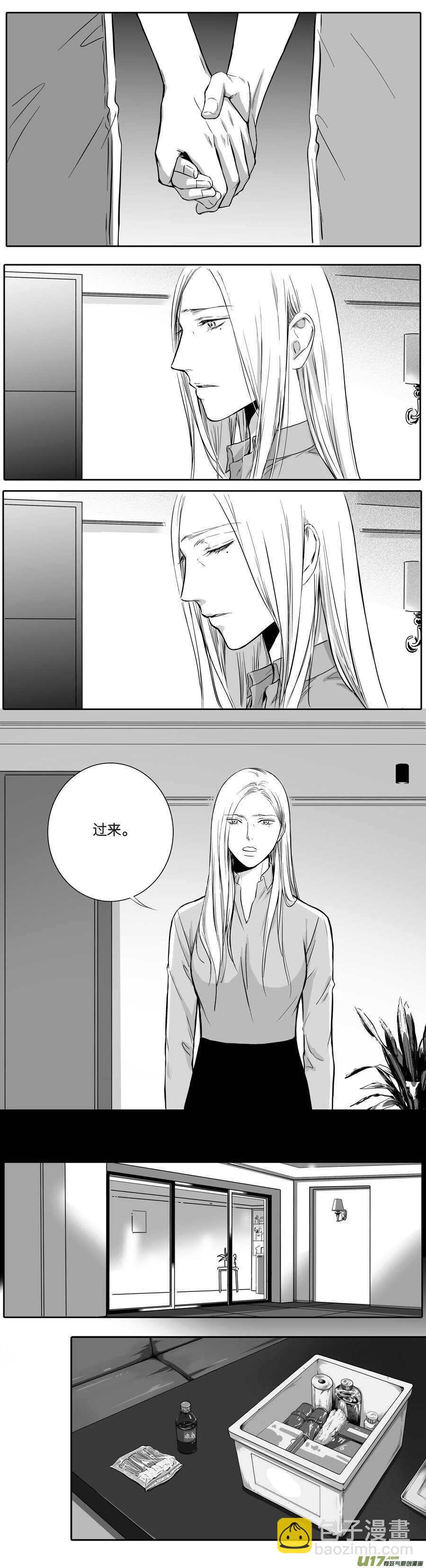 《空心恋人》海之章 第九话 第3页