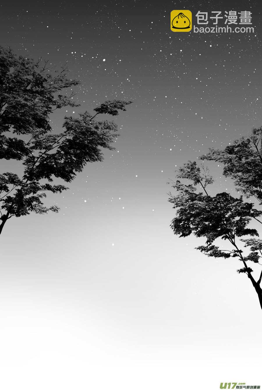 《空心恋人》海之章 第八话 第13页