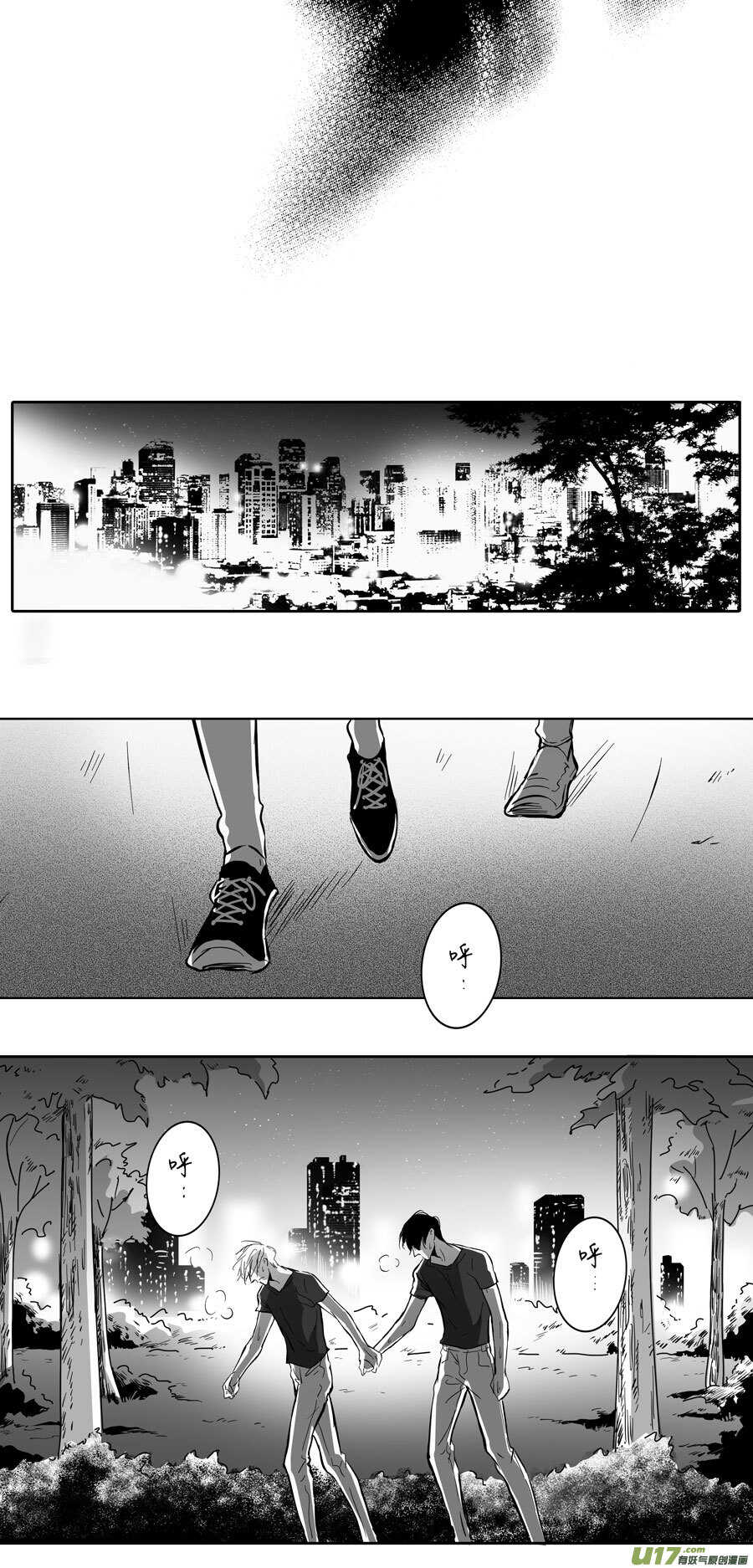 《空心恋人》海之章 第八话 第6页