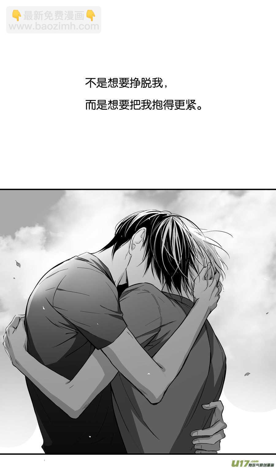 《空心恋人》海之章 第十话 第10页