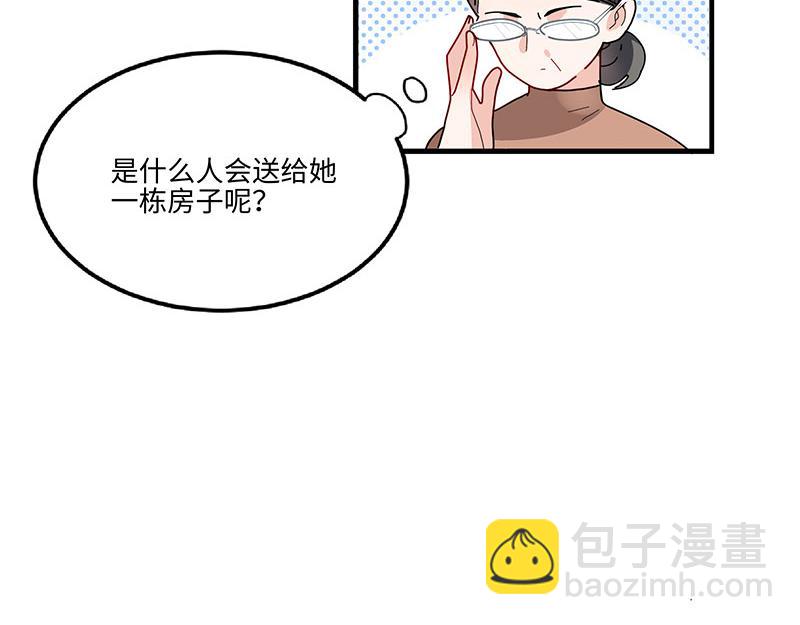 《西子路的镇宅兽》第1话 免费的大房子？ 第13页