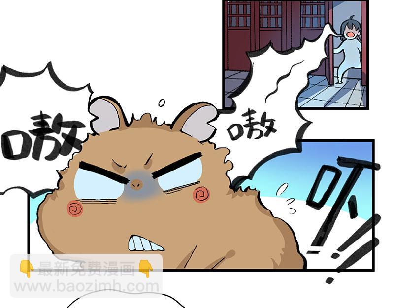 《西子路的镇宅兽》第1话 免费的大房子？ 第18页