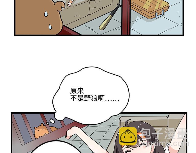 《西子路的镇宅兽》第1话 免费的大房子？ 第22页