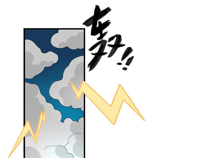 《西子路的镇宅兽》第1话 免费的大房子？ 第40页