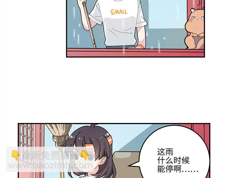 《西子路的镇宅兽》第1话 免费的大房子？ 第45页