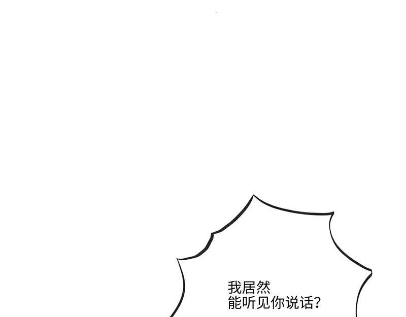 《西子路的镇宅兽》第1话 免费的大房子？ 第48页