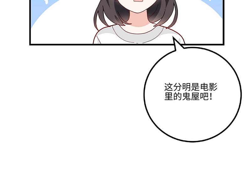 《西子路的镇宅兽》第1话 免费的大房子？ 第7页