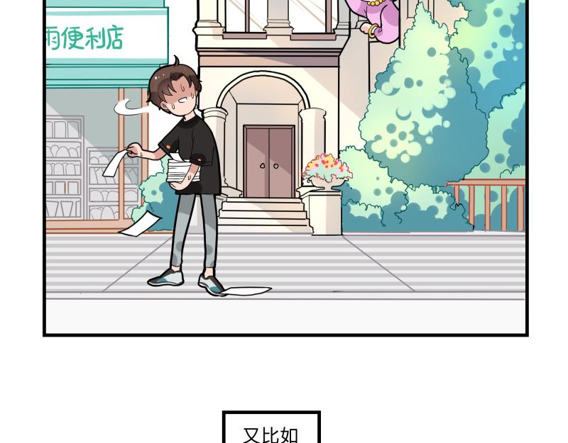 《西子路的镇宅兽》第4话 好邻居阿池 第25页