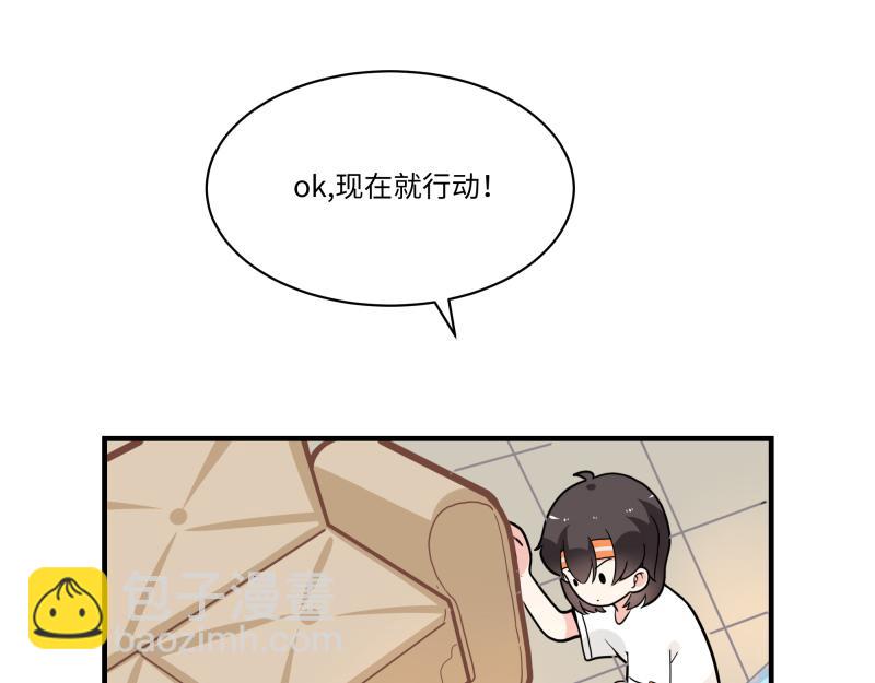 《西子路的镇宅兽》第4话 好邻居阿池 第33页