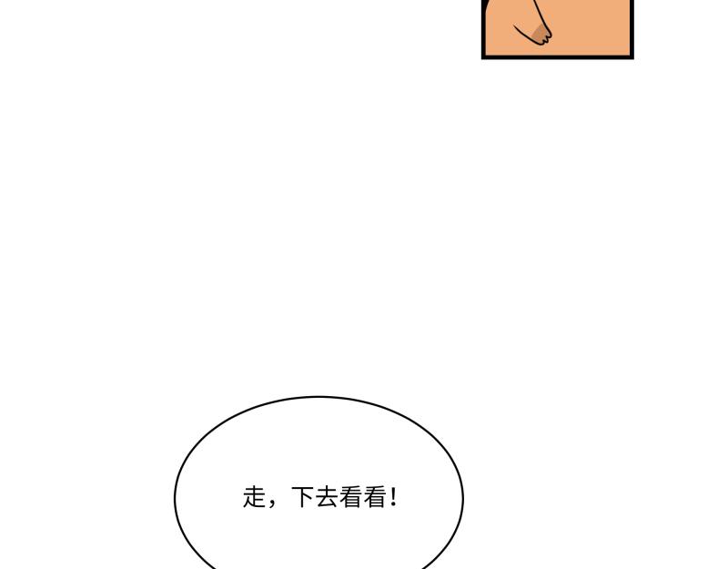 《西子路的镇宅兽》第4话 好邻居阿池 第43页