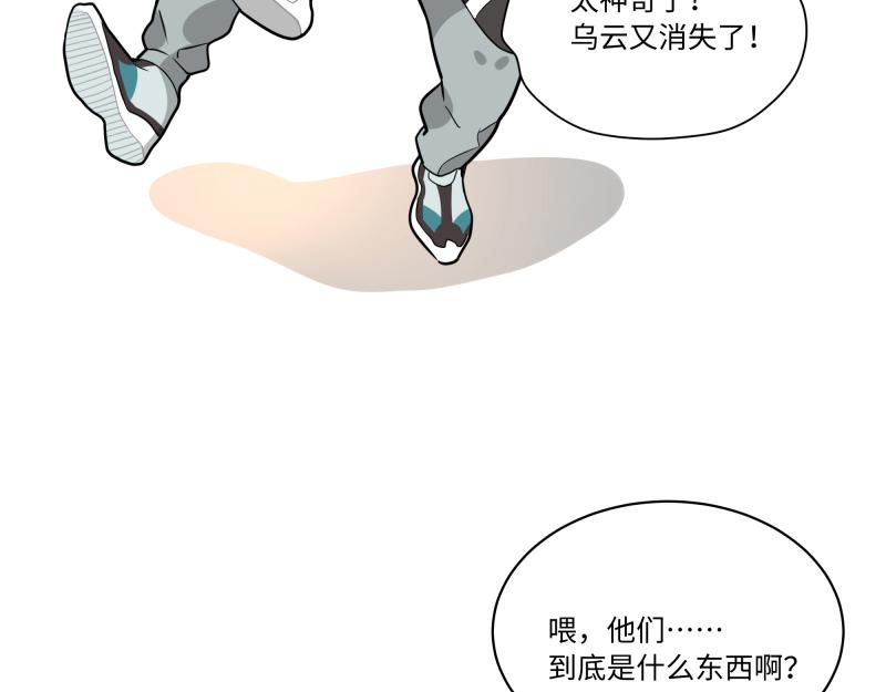 《西子路的镇宅兽》第4话 好邻居阿池 第8页