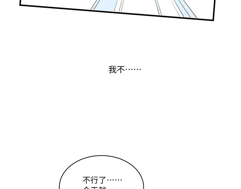 《西子路的镇宅兽》第3话 小微不信邪 第13页