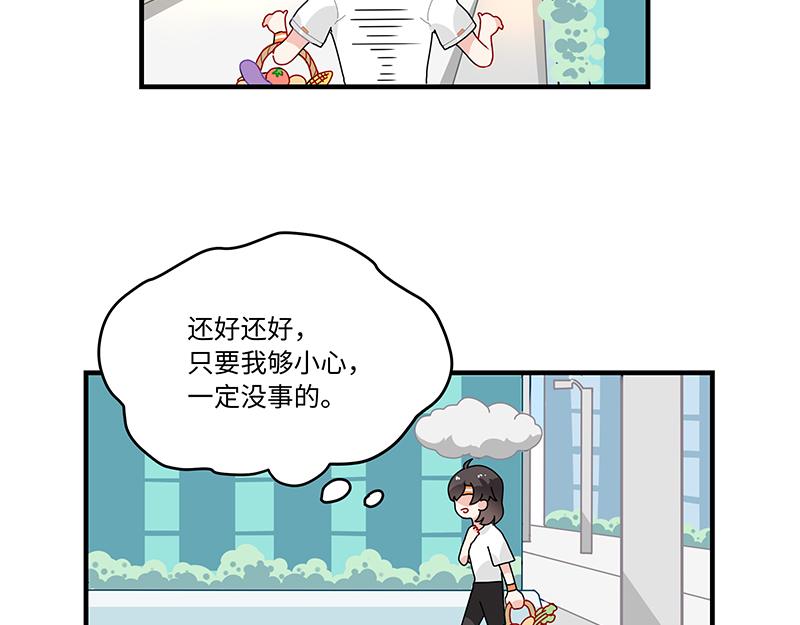 《西子路的镇宅兽》第3话 小微不信邪 第23页