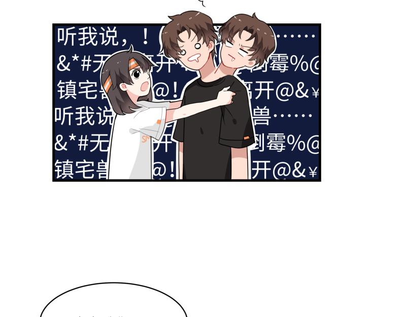 《西子路的镇宅兽》第4话 好邻居阿池 第17页