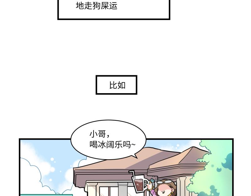 《西子路的镇宅兽》第4话 好邻居阿池 第24页