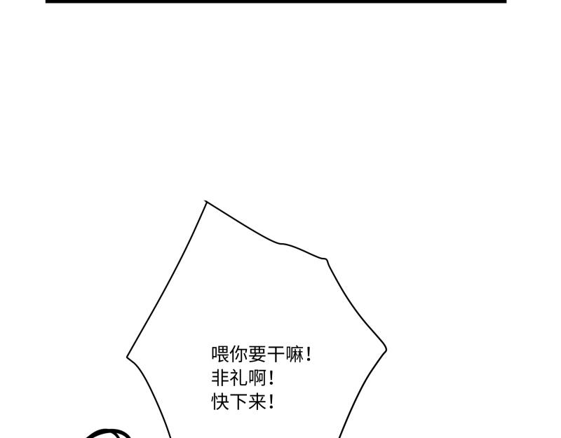 《西子路的镇宅兽》第4话 好邻居阿池 第6页