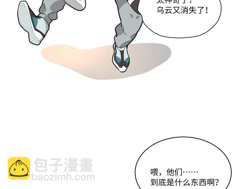 《西子路的镇宅兽》第4话 好邻居阿池 第8页