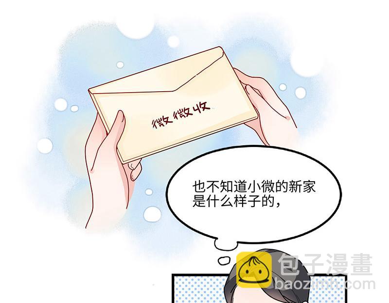 《西子路的镇宅兽》第1话 免费的大房子？ 第12页