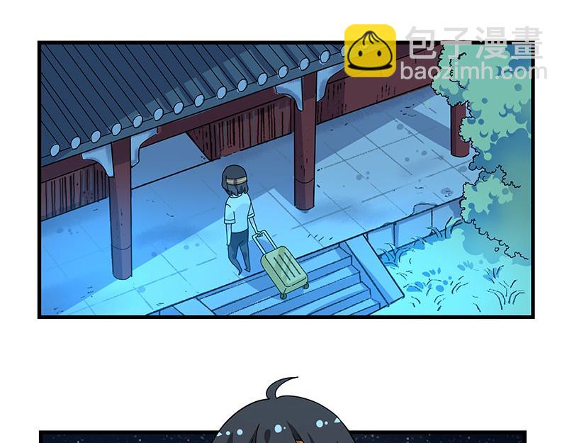 《西子路的镇宅兽》第1话 免费的大房子？ 第14页