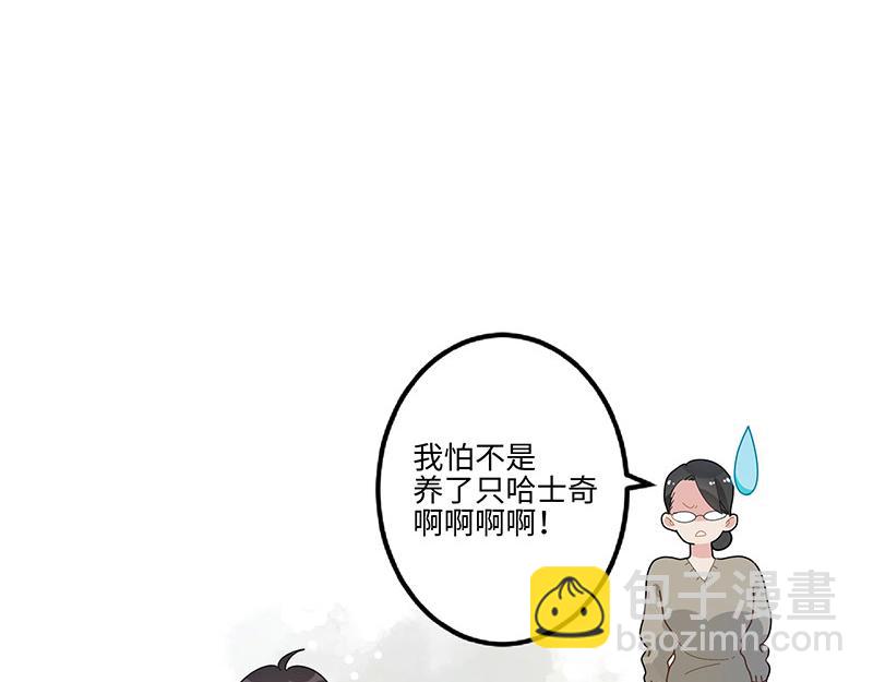 《西子路的镇宅兽》第1话 免费的大房子？ 第26页