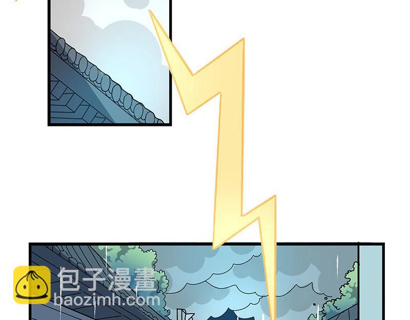 《西子路的镇宅兽》第1话 免费的大房子？ 第41页