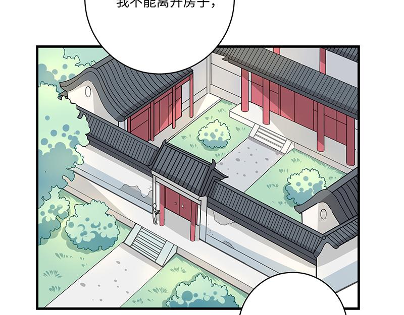 《西子路的镇宅兽》第3话 小微不信邪 第3页