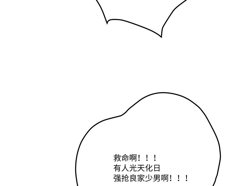 《西子路的镇宅兽》第3话 小微不信邪 第49页