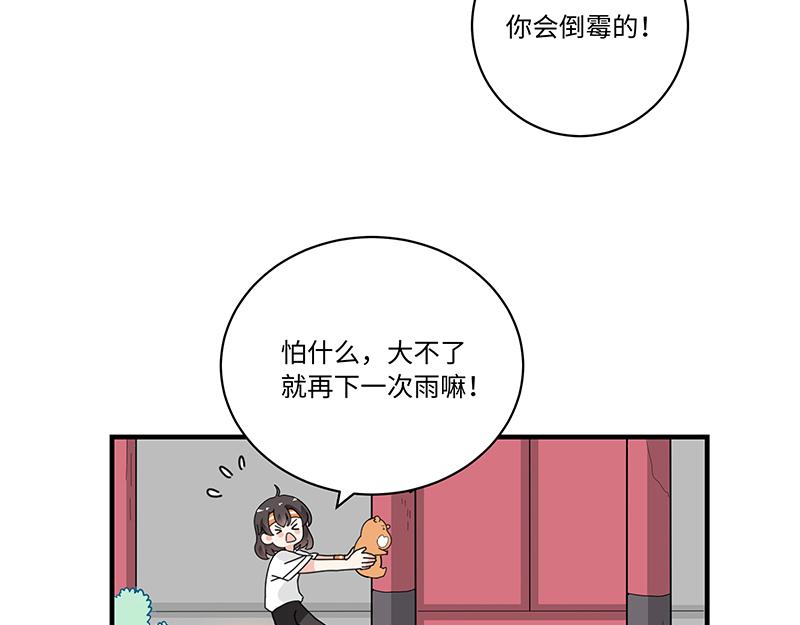 《西子路的镇宅兽》第3话 小微不信邪 第4页