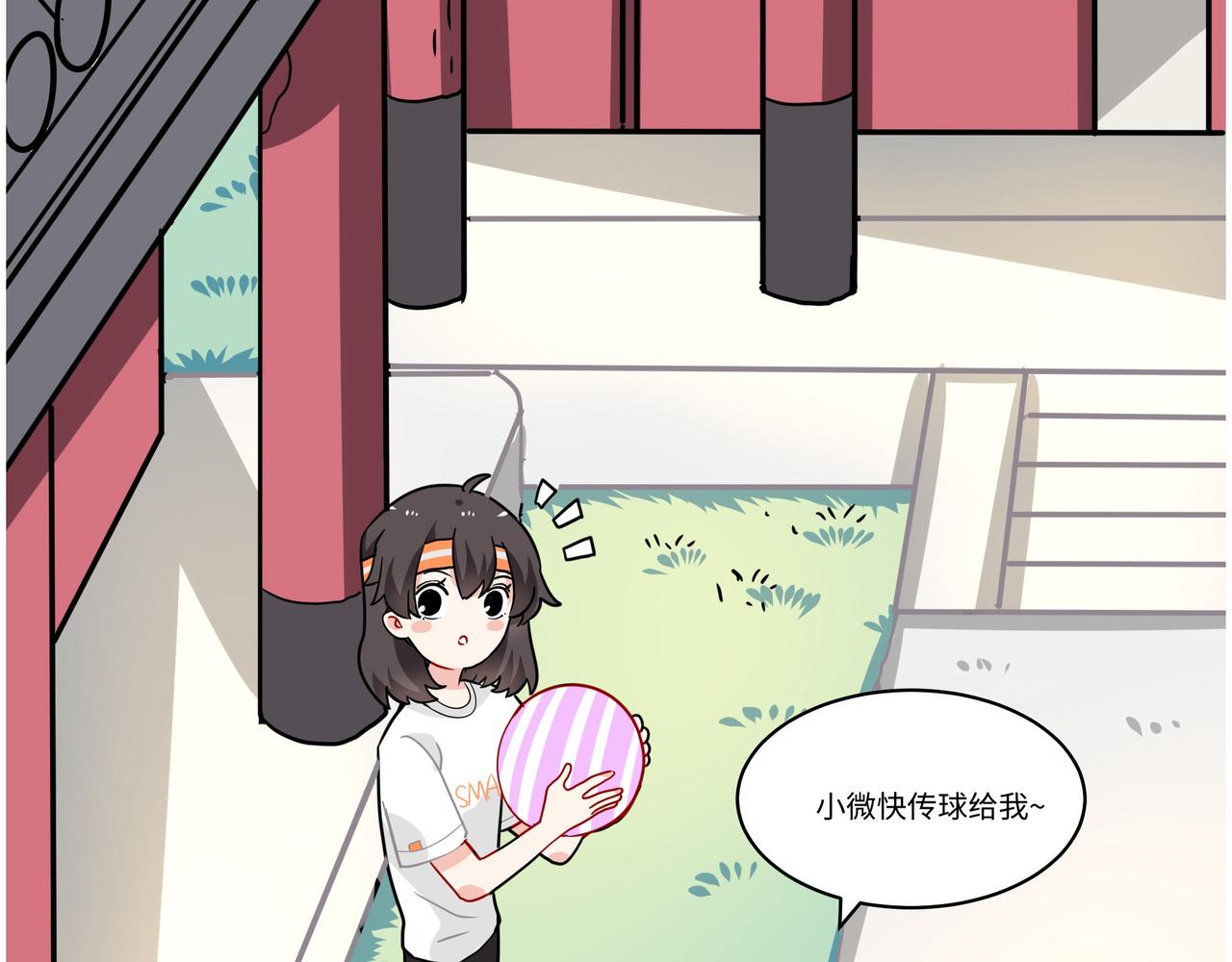 《西子路的镇宅兽》第6话 今年桃树不开花 第11页