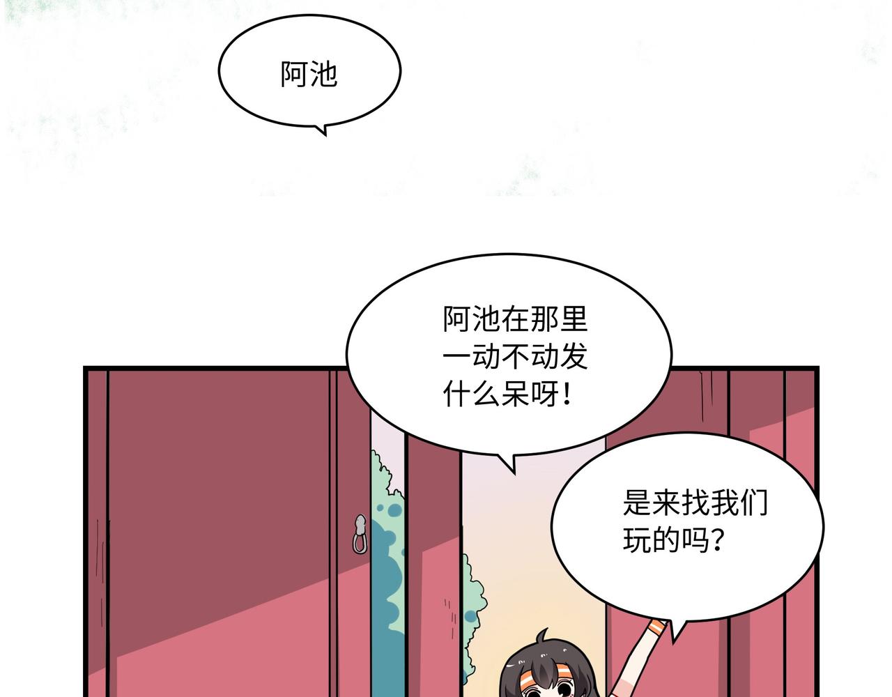 《西子路的镇宅兽》第6话 今年桃树不开花 第13页