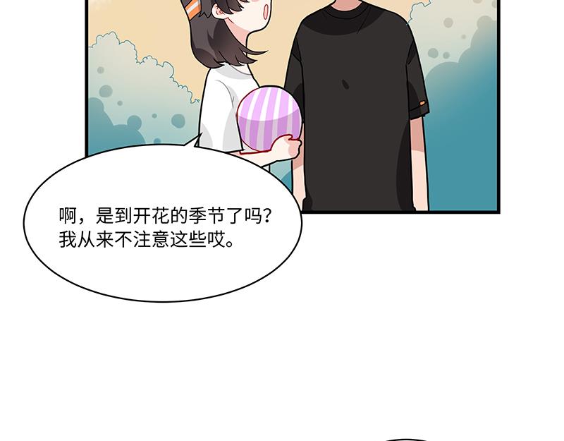 《西子路的镇宅兽》第6话 今年桃树不开花 第17页