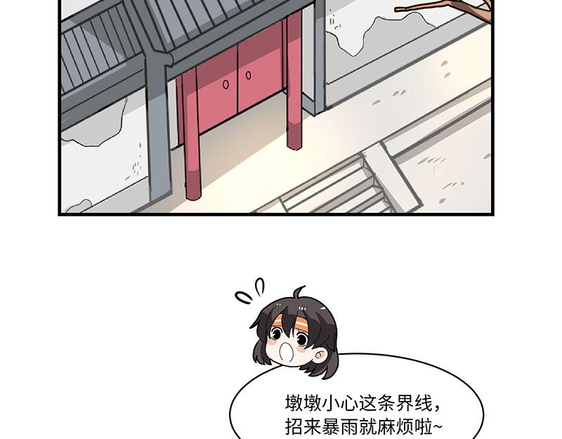 《西子路的镇宅兽》第6话 今年桃树不开花 第20页