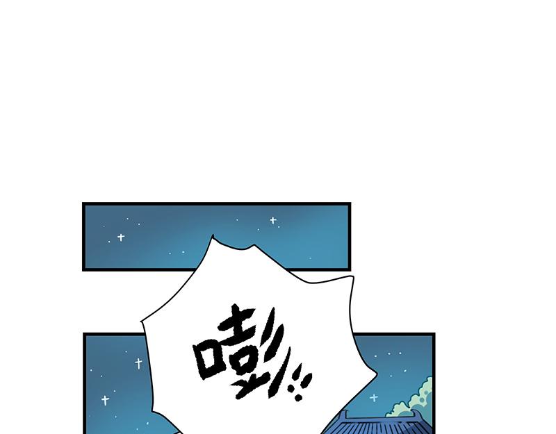 《西子路的镇宅兽》第6话 今年桃树不开花 第30页