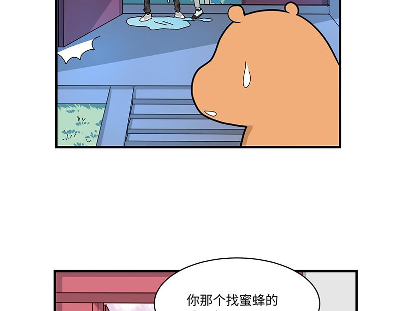 《西子路的镇宅兽》第6话 今年桃树不开花 第32页