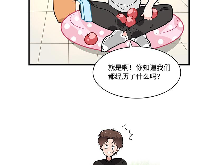 《西子路的镇宅兽》第6话 今年桃树不开花 第34页